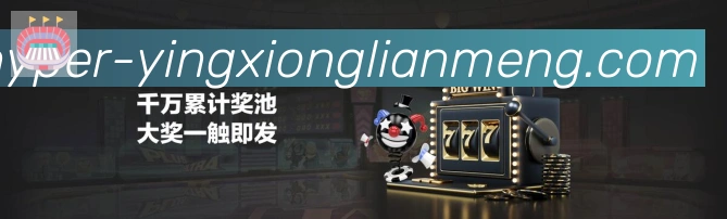 LPL英雄联盟竞猜荣誉