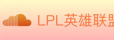 LPL英雄联盟竞猜 logo
